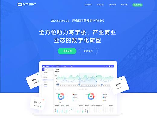 企业官网-设计复盘项目