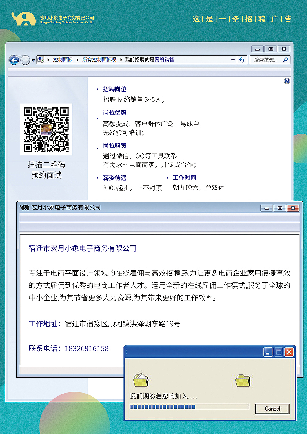 宣传单页背面