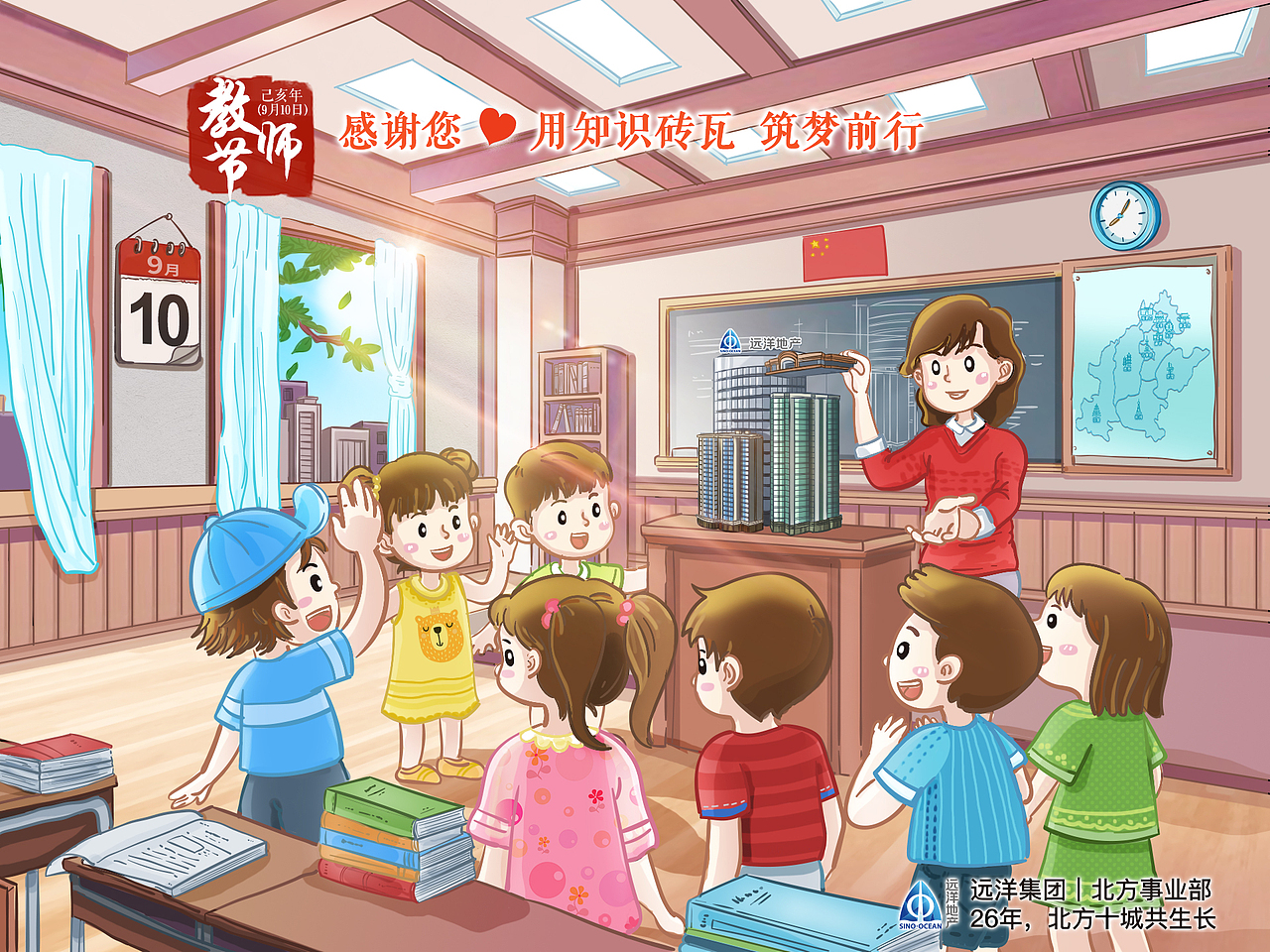 远洋地产节气手绘海报（图ZMjYwOTYwOTU2） - 商业插画 - 站酷设计师小点hwt原创素材 - 站酷ZCOOL