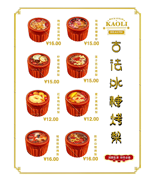 iPad美食食物插画，烤梨系列！（图ZMzU2NDQ4OTcy） - 商业插画 - 站酷设计师怕吹风的亮子原创素材 - 站酷ZCOOL