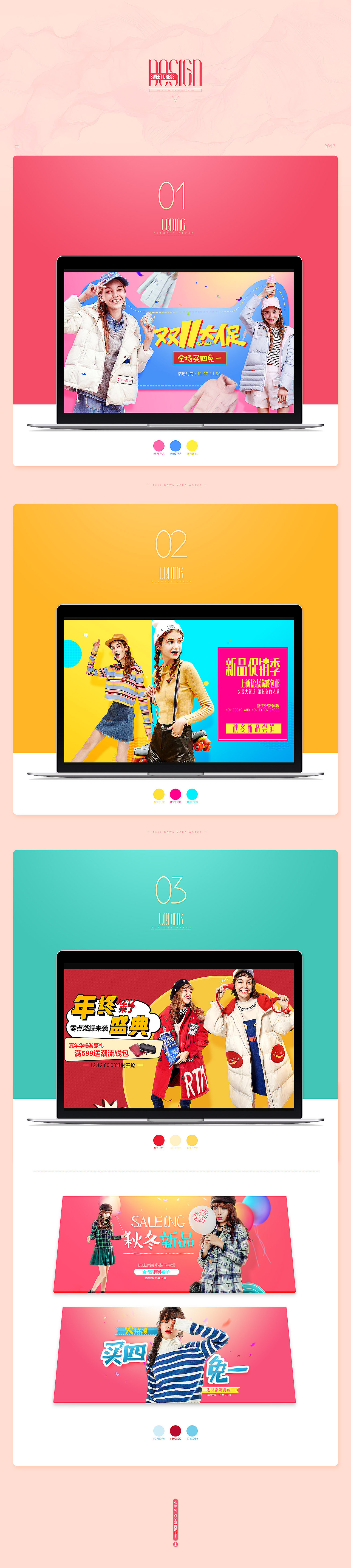 甜美女装banner / 海报（图ZNzIzMjg5NzY=） - 运营设计 - 站酷设计师削夜叉宝宝原创素材 - 站酷ZCOOL