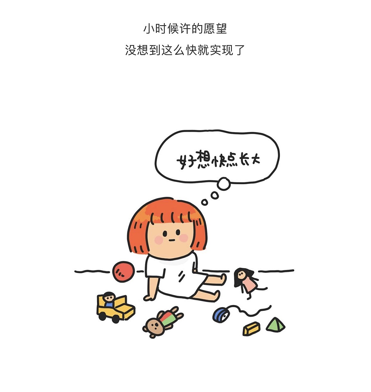 六一儿童节快乐!