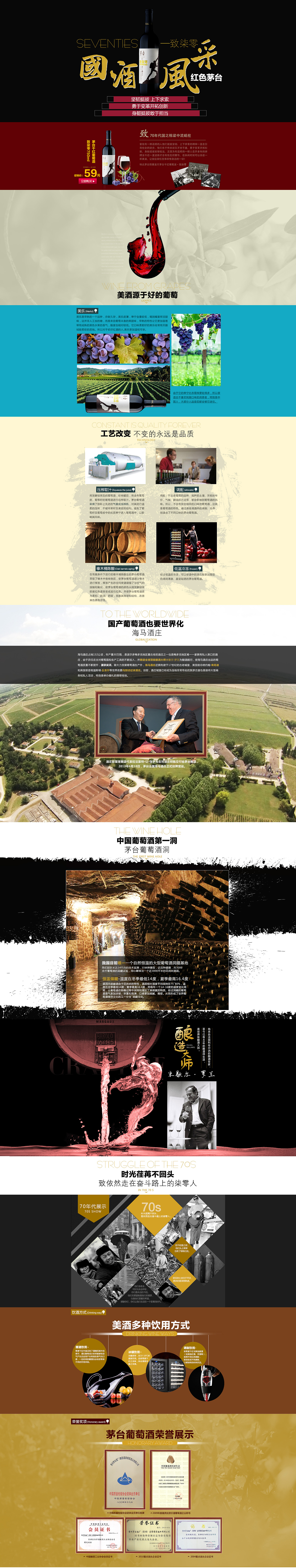 电商酒设计（图ZMTI2ODQ3MDMy） - 电商 - 站酷设计师ANN安小冉原创素材 - 站酷ZCOOL