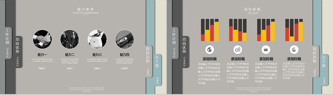 创意书签个人简历竞聘求职简历PPT模板（图ZMTUxNjk3OTcy） - PPT/Keynote - 站酷设计师办公模板原创素材 - 站酷ZCOOL