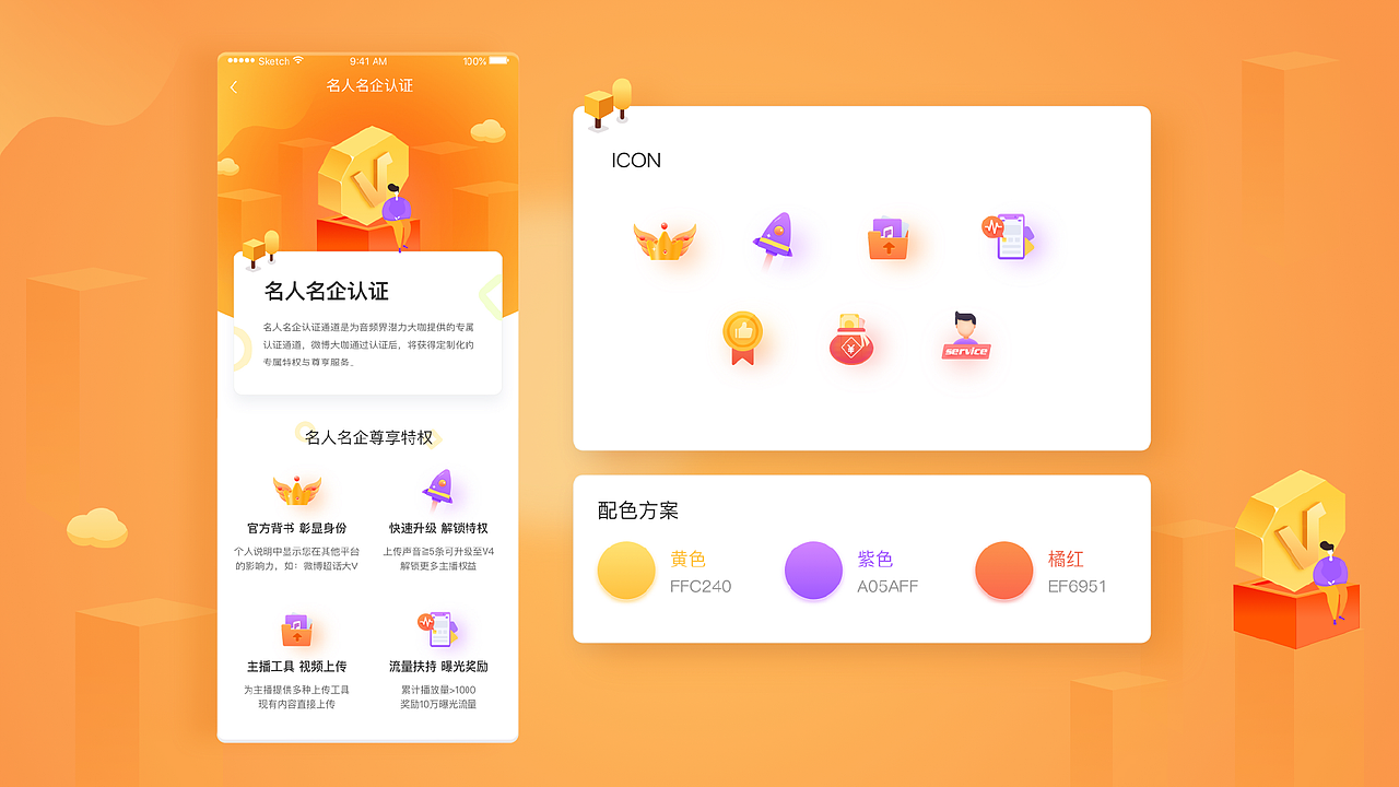 2017-2019项目合集（图ZMTgyMzYzMjY4） - APP界面 - 站酷设计师美伢子原创素材 - 站酷ZCOOL