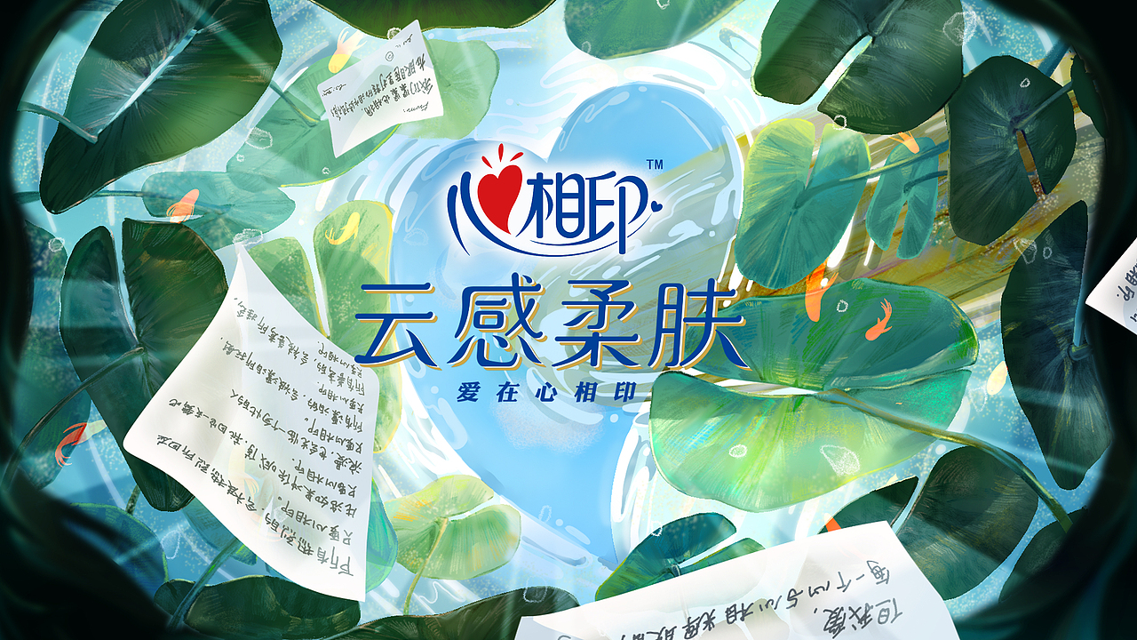 #无畏心世界#睡莲秘境（图ZMzM3MDQxNzk2） - 商业插画 - 站酷设计师Z68345704原创素材 - 站酷ZCOOL