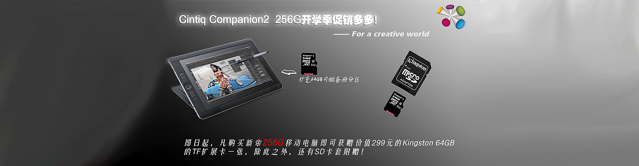 设绘时代 手绘板专门店首页海报（图ZMzY0NjAzMTY=） - 电商 - 站酷设计师潘小强原创素材 - 站酷ZCOOL