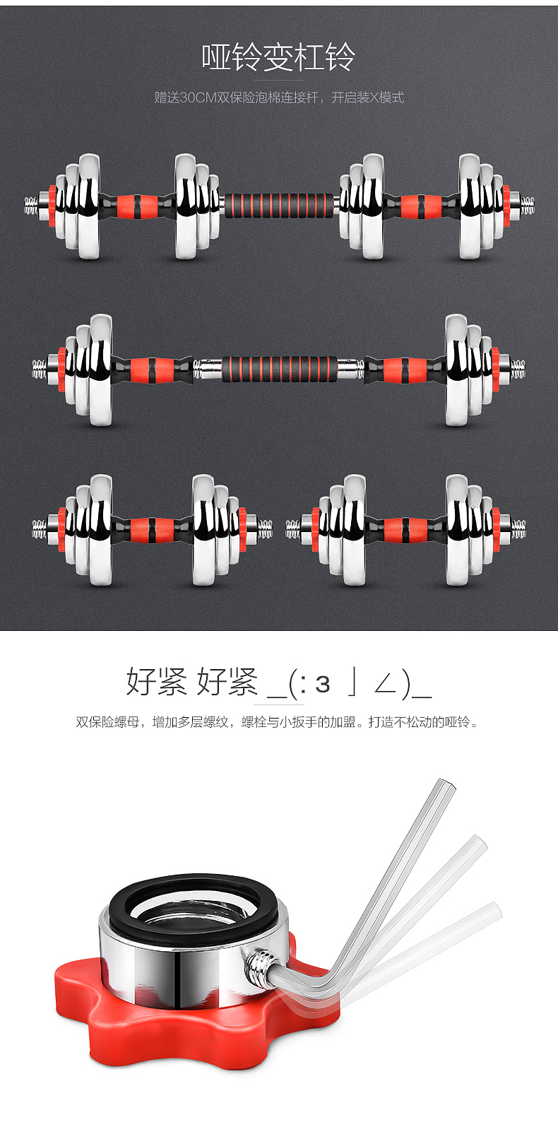 健身器材详情页 描述页