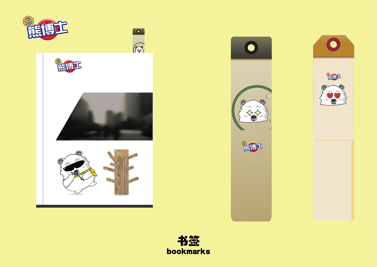 I'm Dr.Bear（图ZNzU3NTg4NTI=） - IP形象 - 站酷设计师IBobooI原创素材 - 站酷ZCOOL