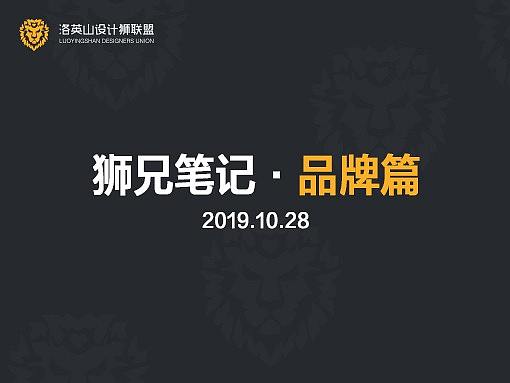 品牌笔记·CI设计的理解