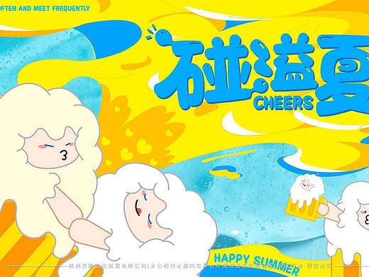 夏季暑期购物中心商场夏日原创IP美陈设计方案