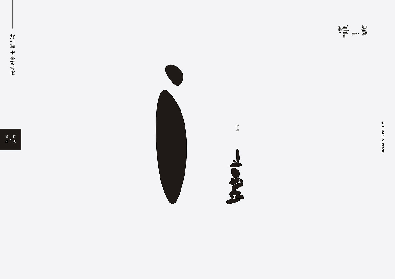 东尚 | 标志作品集（图ZOTkwODI1ODQ=） - Logo - 站酷设计师东尚设计原创素材 - 站酷ZCOOL