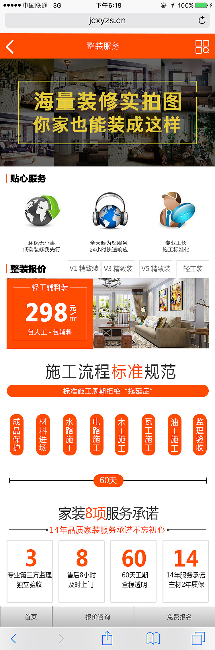 精诚兴业（WEB APP）（图ZMTEzNzgzNDI4） - APP界面 - 站酷设计师司涵月原创素材 - 站酷ZCOOL