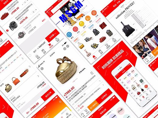 奢侈品类APP作品整理合集