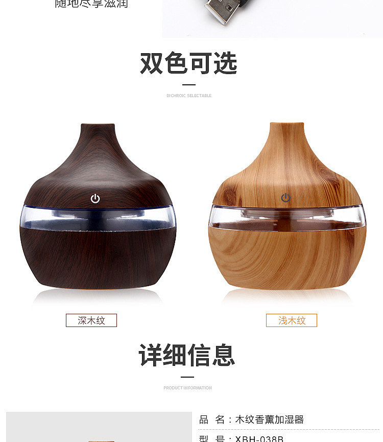 静音时尚复古木纹加湿器LED灯智能雾化净化器香薰机