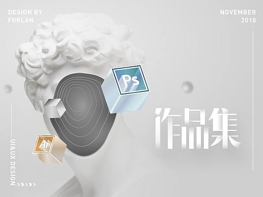 2018作品整理集