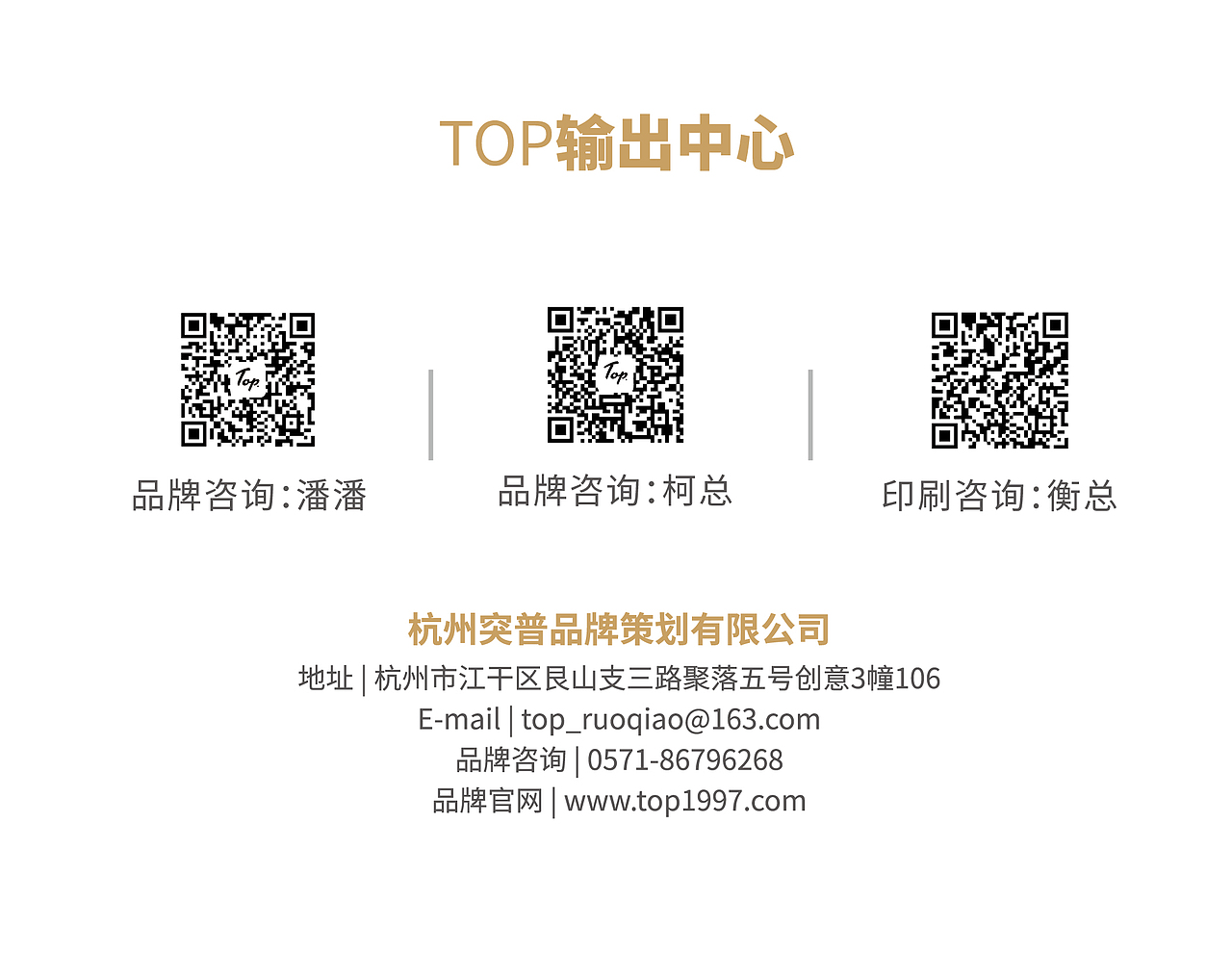 楼外楼品牌包装升级