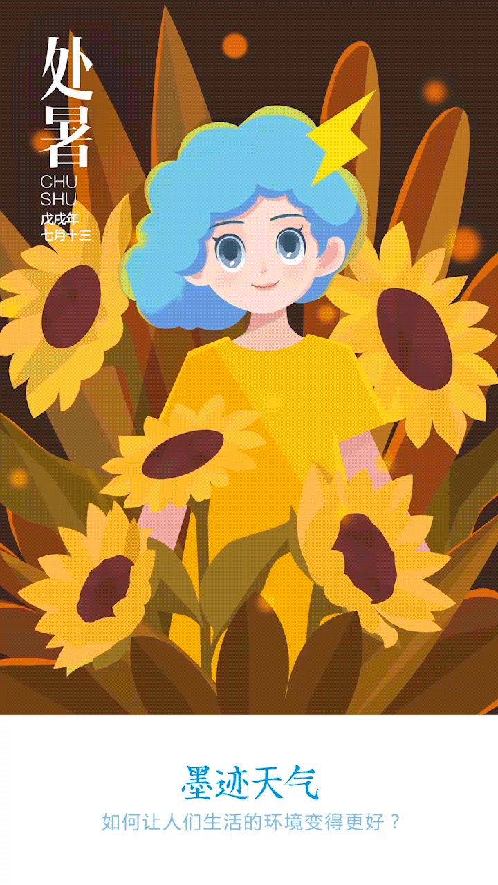 二十四节气-墨娜（图ZMTQ4MDE1NjQ4） - 商业插画 - 站酷设计师李籽霖原创素材 - 站酷ZCOOL