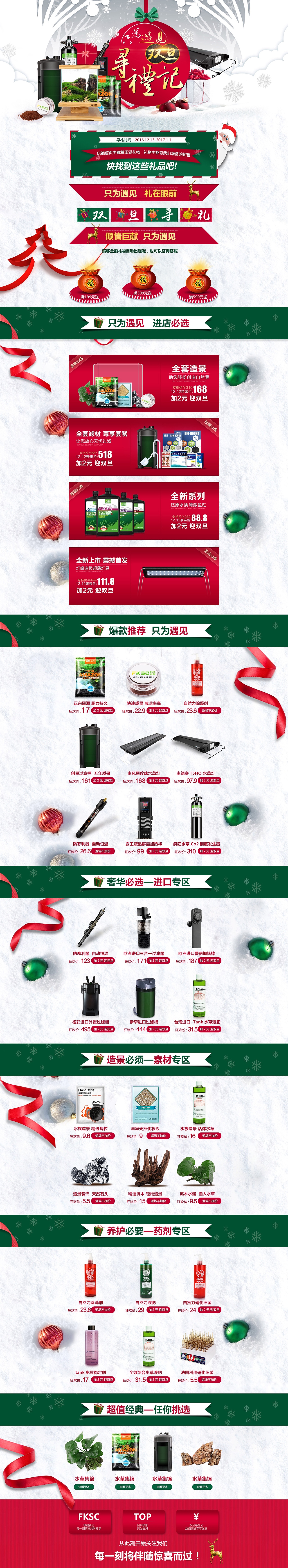 电商设计（图ZMTk1NTczMzUy） - 品牌 - 站酷设计师王乐平wlp原创素材 - 站酷ZCOOL