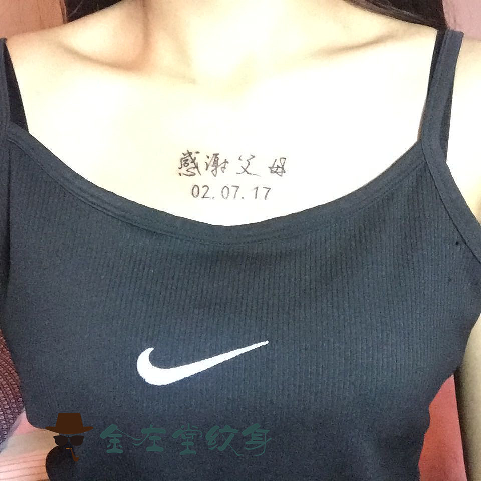 感恩父母纹身#美女#文身金左堂纹身河南安阳tattoo