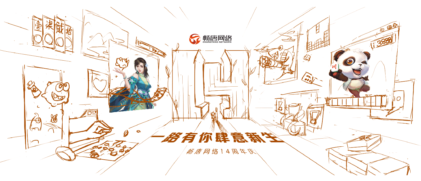 畅唐14周年庆物料整理（图ZMjU1MTMxMzI4） - 品牌 - 站酷设计师pupuma原创素材 - 站酷ZCOOL