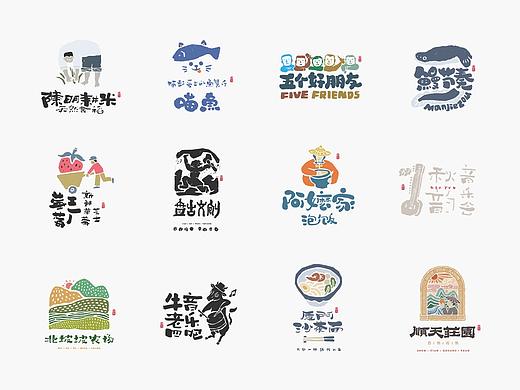 字体设计－书法呈现