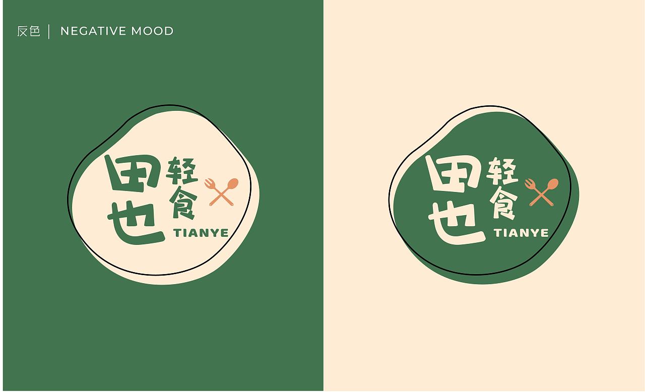 轻食logo设计|轻食logo提案|平面|logo|tina设计工作室 - 原创作品