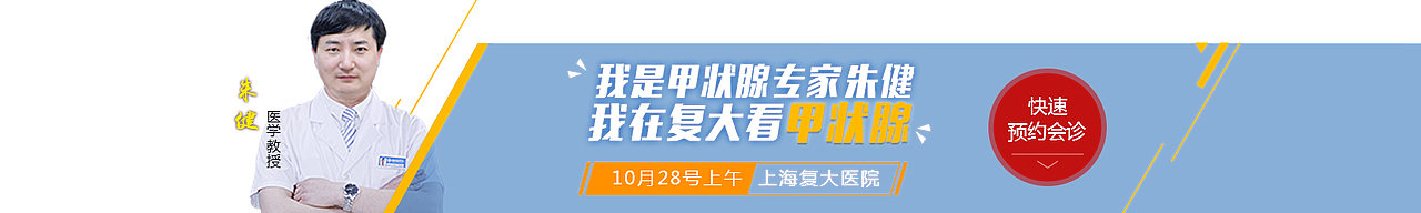 医院banner及通栏（图ZOTcwMDA5NTI=） - 运营设计 - 站酷设计师M_1024原创素材 - 站酷ZCOOL