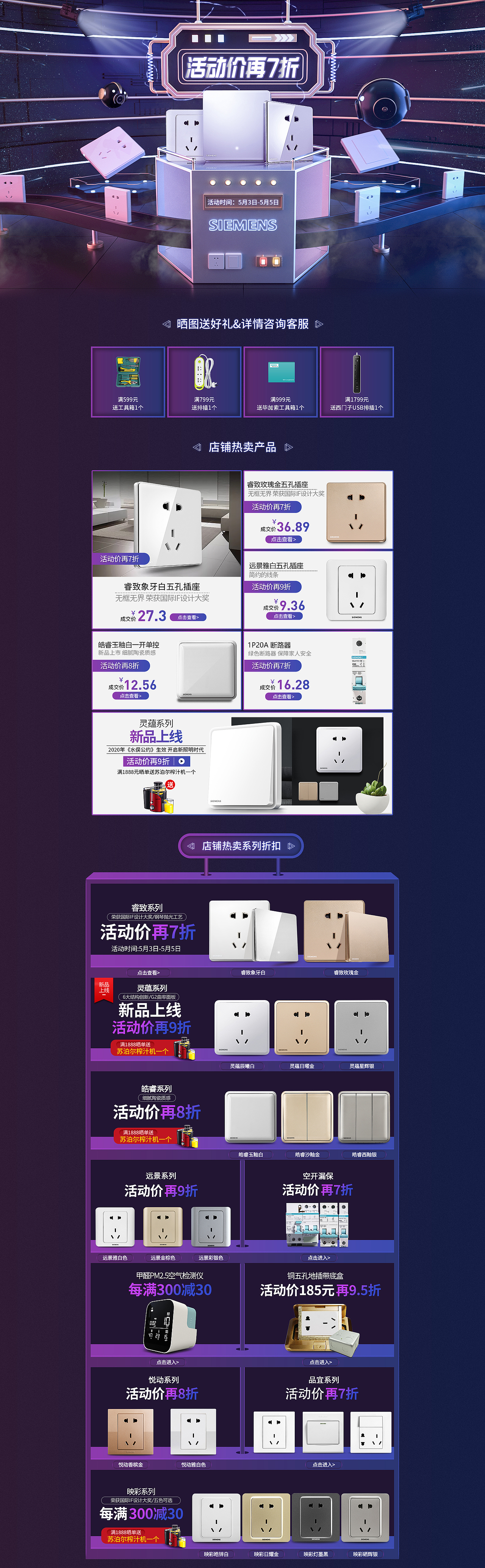 发两张C4D首页图（图ZMTU2NDU2NTg0） - 电商 - 站酷设计师倘若我是只猪原创素材 - 站酷ZCOOL