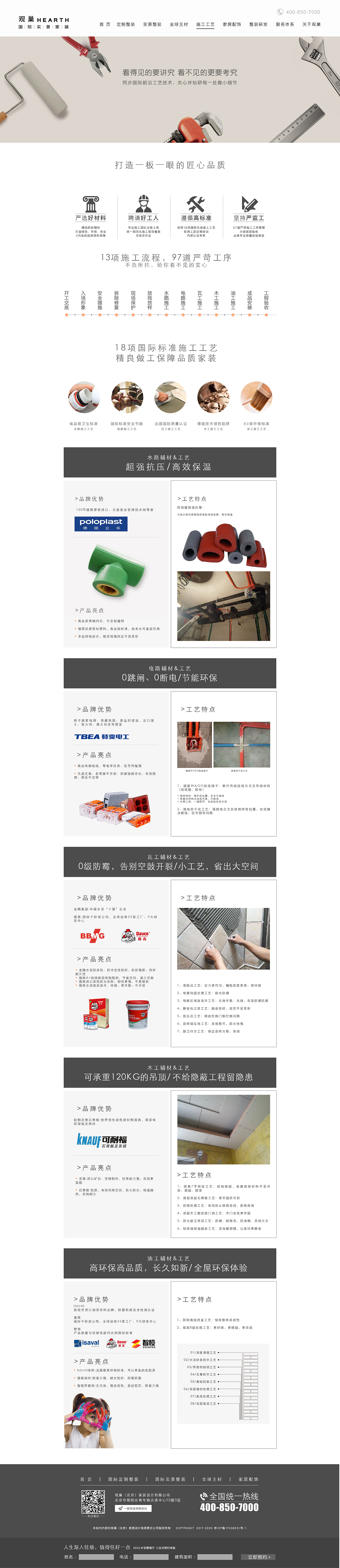网站网页设计（图ZMTcwMTEyMzA0） - 企业官网 - 站酷设计师阿超i原创素材 - 站酷ZCOOL