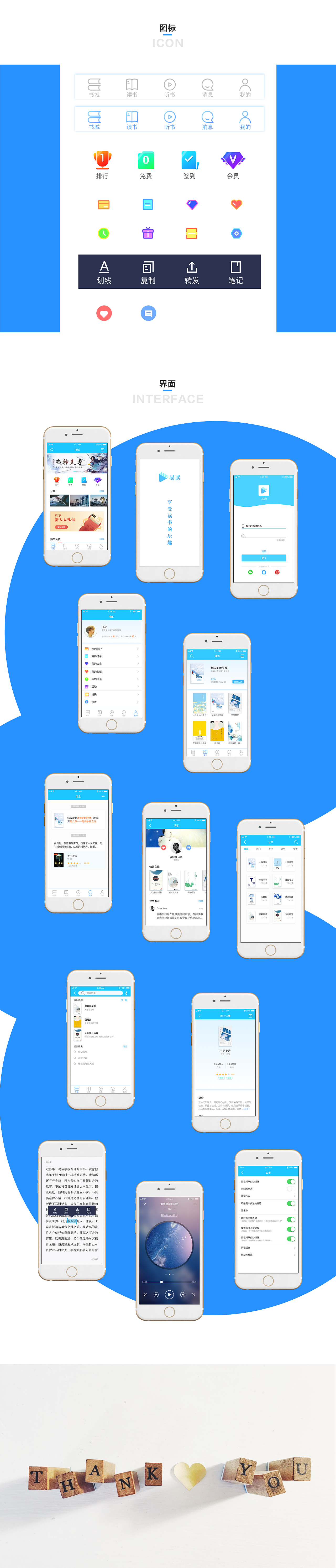 易读app（图ZMTcwNjg3MzQ4） - APP界面 - 站酷设计师西湖达芬奇原创素材 - 站酷ZCOOL