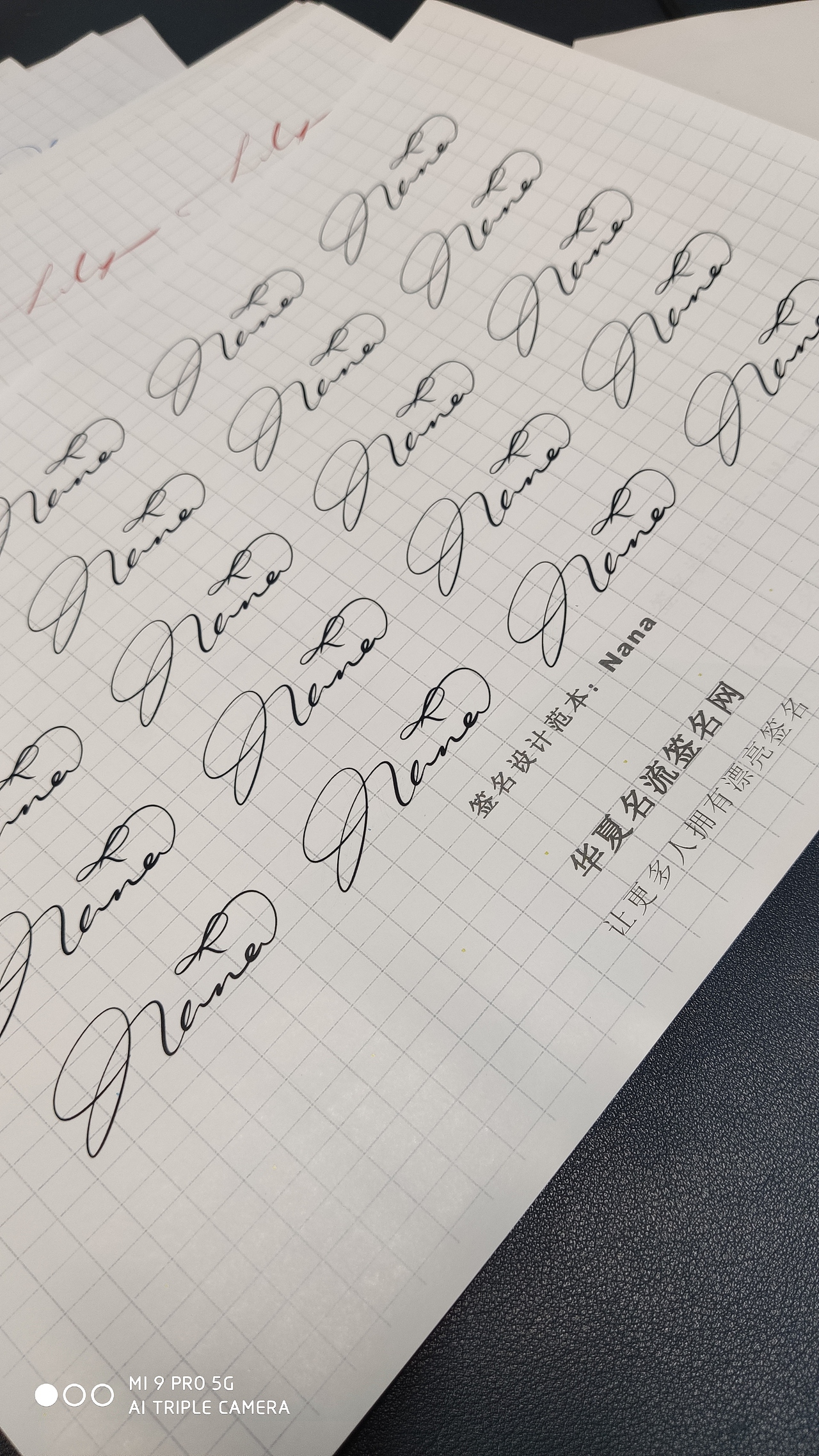 高端签名设计|华夏名流签名网