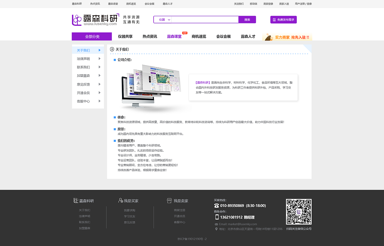 公司网站设计（图ZMjI5NzQ2NjY0） - 企业官网 - 站酷设计师兰陵王富贵原创素材 - 站酷ZCOOL