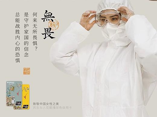 民生银行女人花38节平面