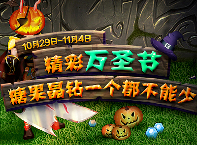 万圣节活动专题（图ZMjExNzI5MTI=） - 运营设计 - 站酷设计师外星尼尼原创素材 - 站酷ZCOOL