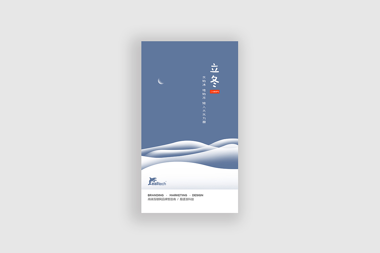 二十四节气贺卡设计（图ZNjk2MTIyNjg=） - 图案 - 站酷设计师天明_Gordon原创素材 - 站酷ZCOOL