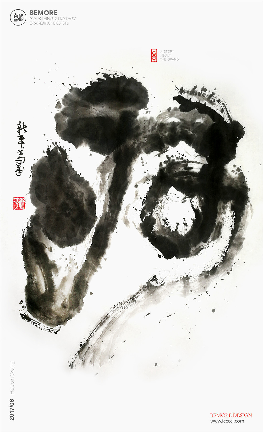 白墨广告-黄陵野鹤-书法-汉字书写探究系列之水墨合集（图ZODk3MjUxMjA=） - 字体/字形 - 站酷设计师黄陵野鹤原创素材 - 站酷ZCOOL