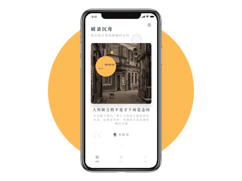 产品重设计（图ZMTE4MTg5MTI0） - APP界面 - 站酷设计师刘西范原创素材 - 站酷ZCOOL