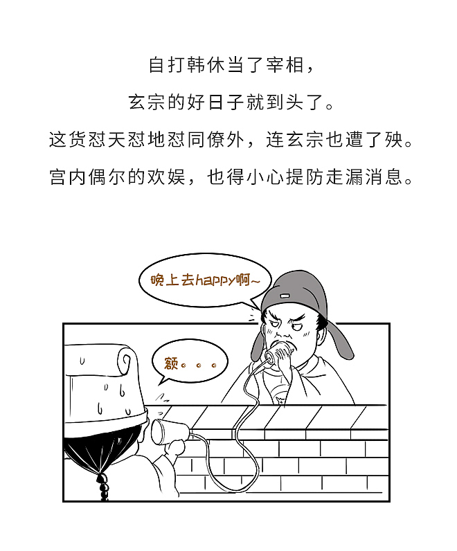 古代这个职业太危险，仅次于上场杀敌！（图ZMTUxMzI2NzI4） - 中/长篇漫画 - 站酷设计师晶姐漫侃原创素材 - 站酷ZCOOL