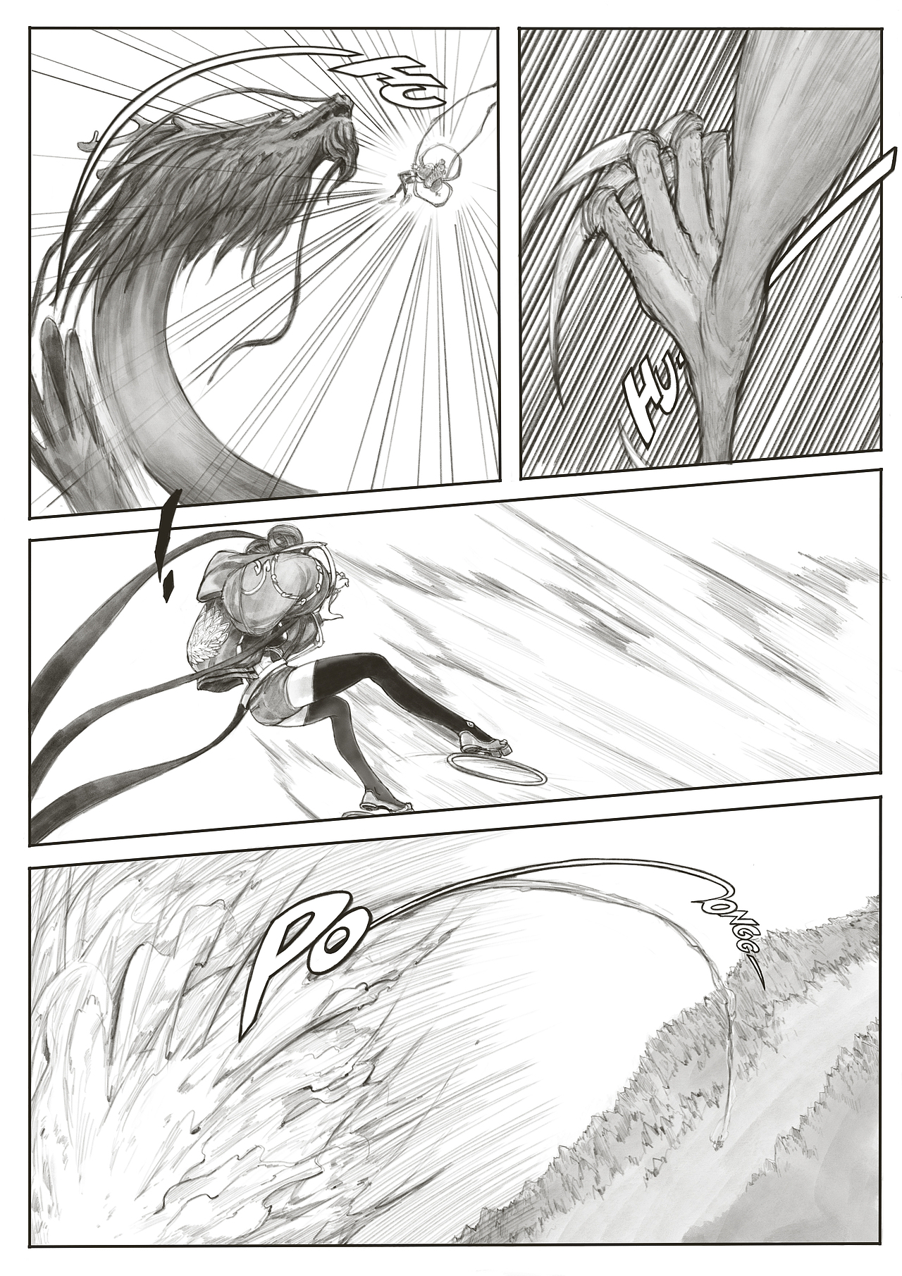 《凡间神游》01