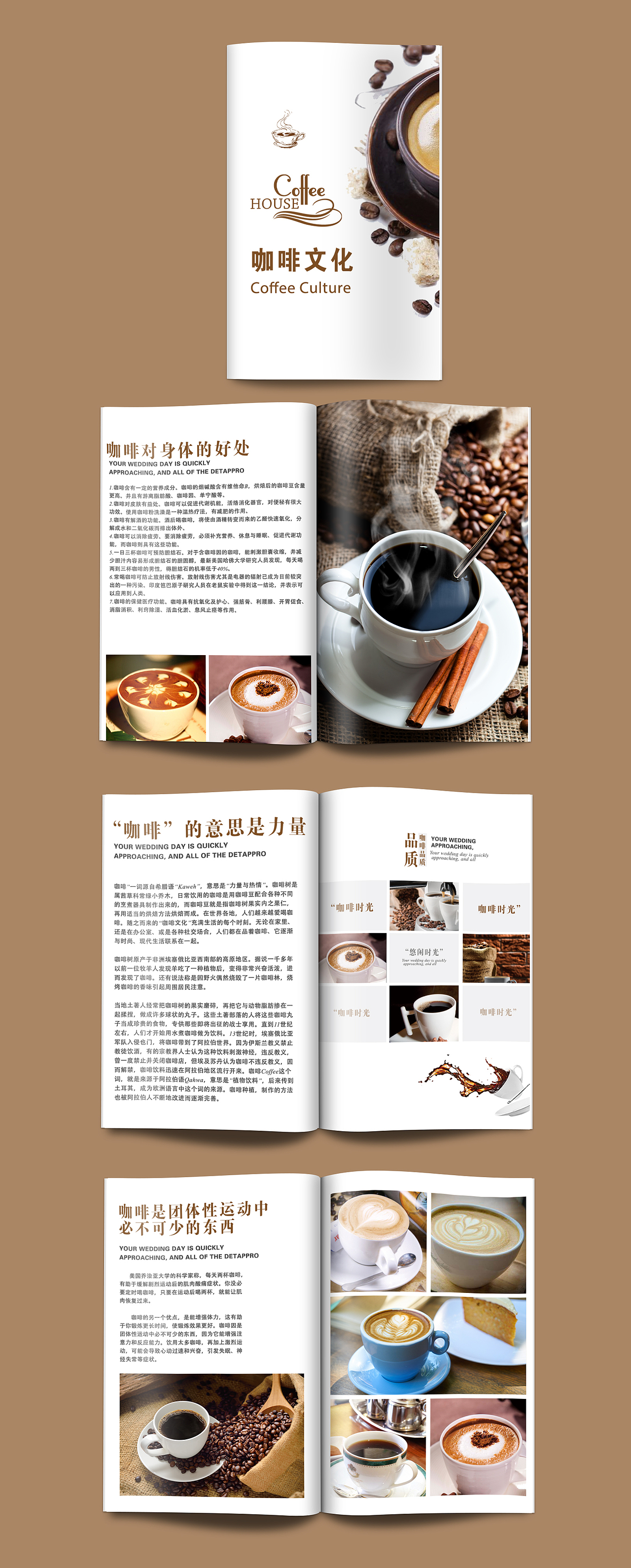 咖啡画册