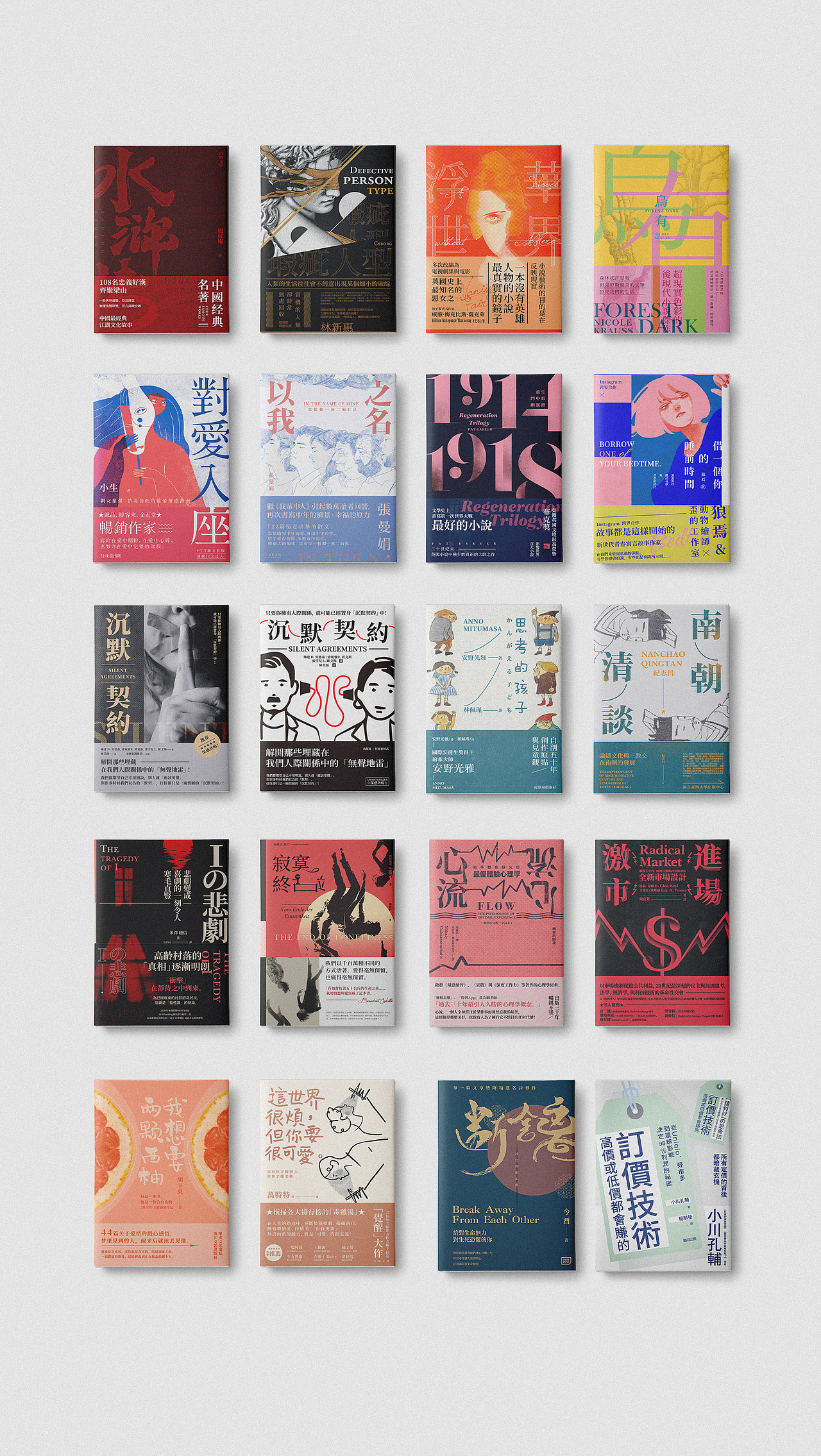 书籍装帧设计合集