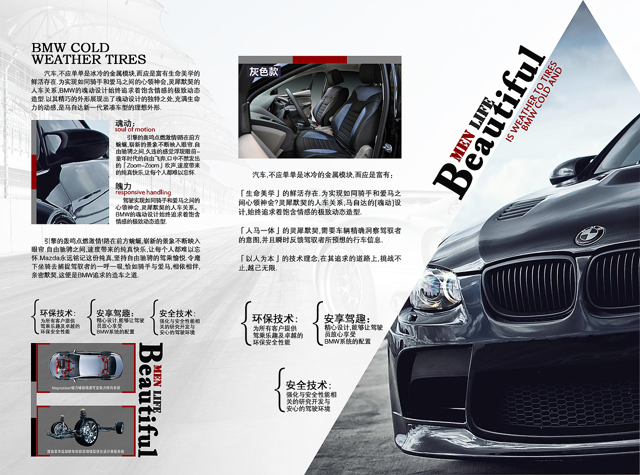 汽车折页设计（图ZODA1MDYwNDQ=） - 宣传物料 - 站酷设计师西西里XXLi原创素材 - 站酷ZCOOL