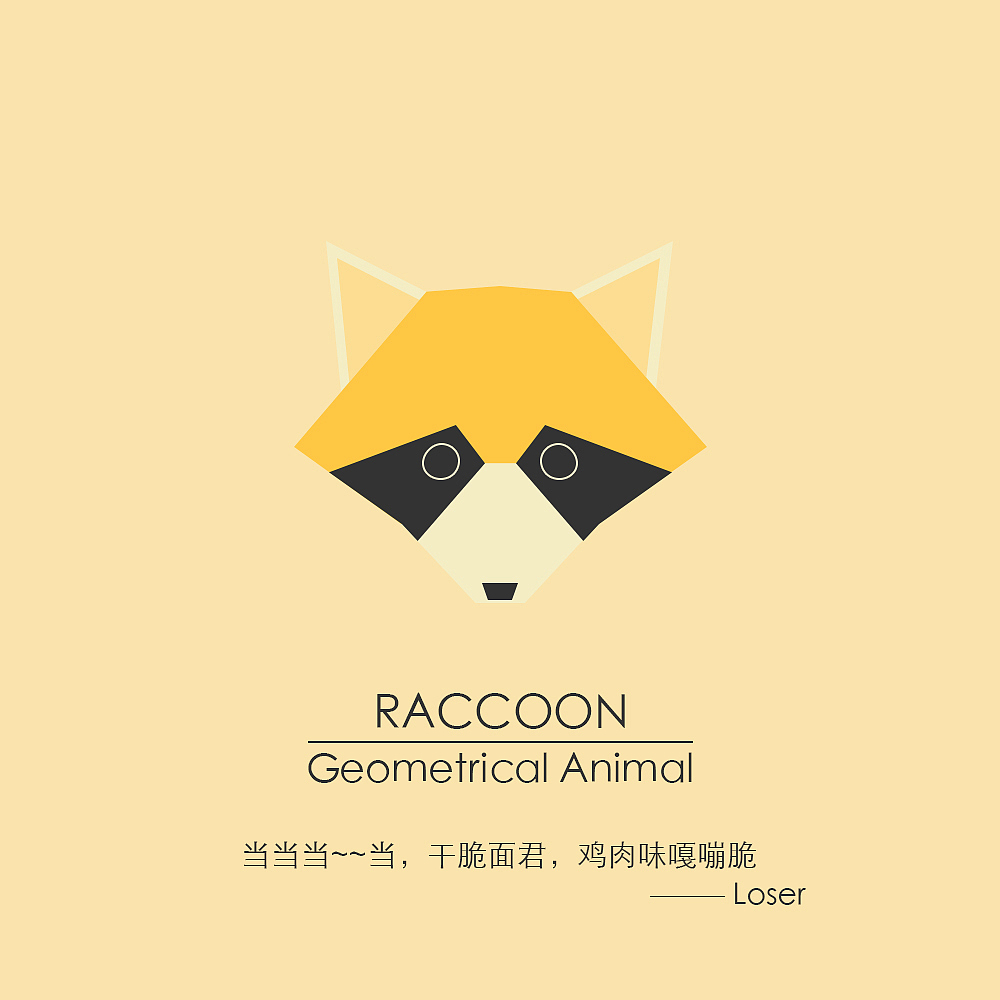 动物几何（图ZMTE1NDgzNjA4） - 其他平面 - 站酷设计师三爷家的小火几原创素材 - 站酷ZCOOL