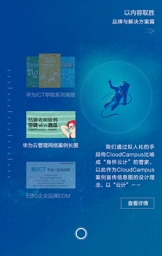 17年公司年会H5的DEMO