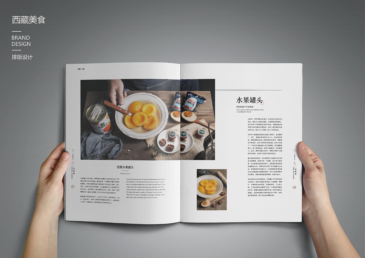 美食画册版式设计