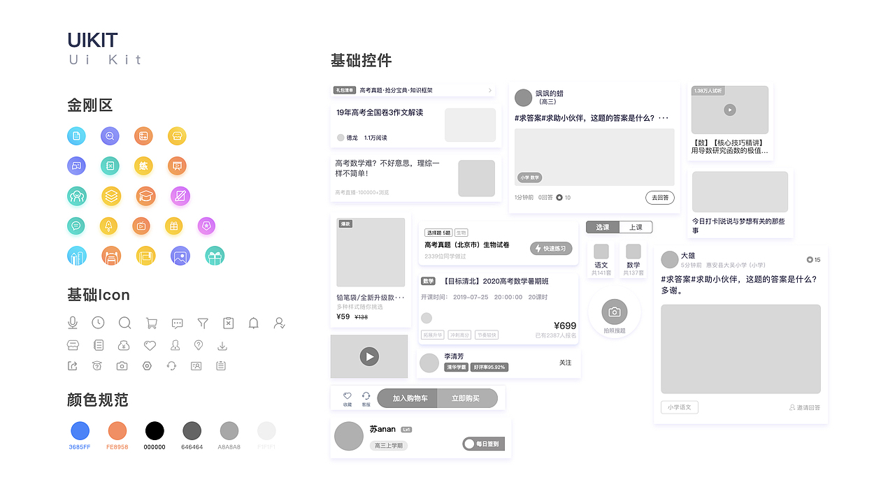 2021年作品集（图ZMjYyNjY4OTYw） - APP界面 - 站酷设计师小皮球儿原创素材 - 站酷ZCOOL