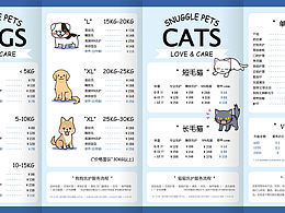 宠物店品牌设计