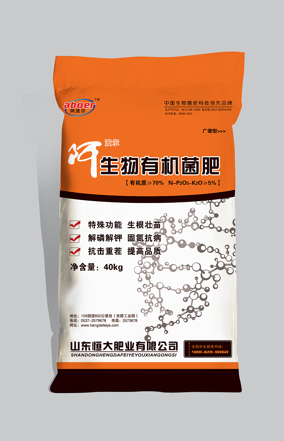 一些化肥袋子包装