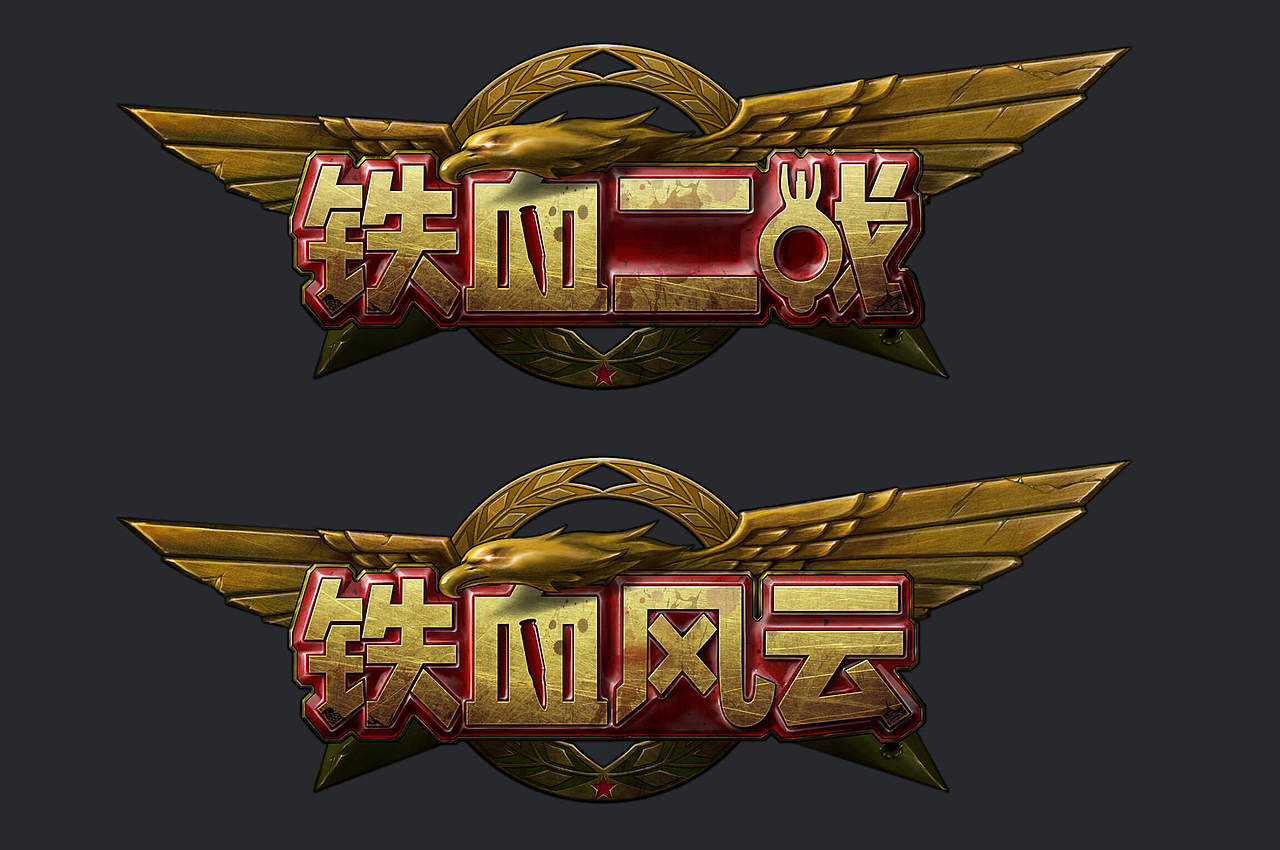 军事战争游戏logo